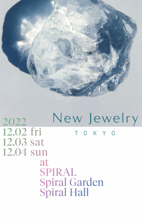 New Jewelry TOKYOに出展します